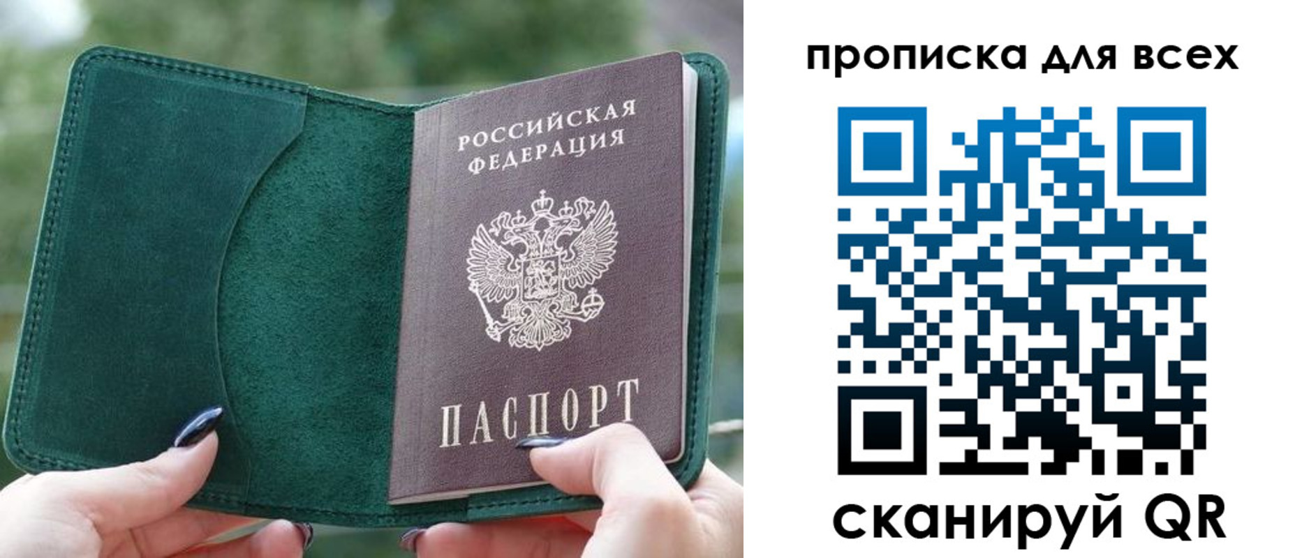 прописка регистрация в Усть-Джегуте