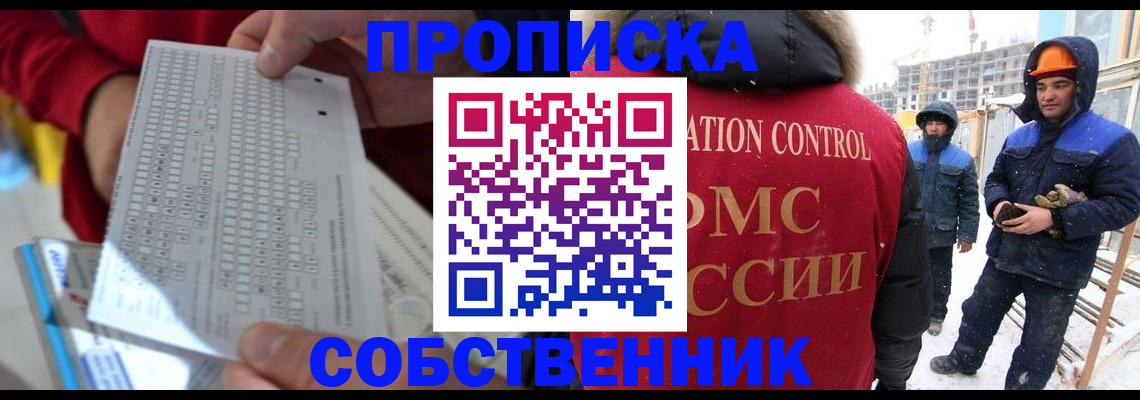 временная регистрация адрес в Усть-Джегуте