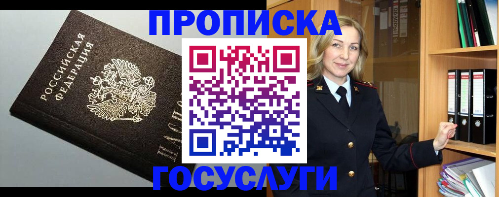регистрация для школы в Усть-Джегуте