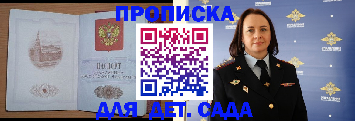 временная регистрация законно в Усть-Джегуте