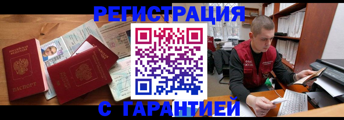 прописка для военкомата в Усть-Джегуте